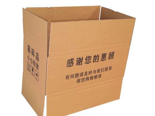 瓦楞紙箱包裝盒