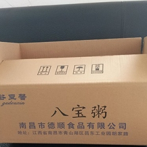 豐城南昌食品包裝盒